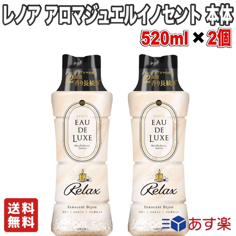 【楽天市場】P&G レノア オードリュクス イノセントビジュ520mL