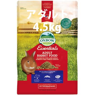 楽天市場 Oxbow アダルトラビットフード 4 5kg ペレット うさぎ専門店の食彩 Truegrasses