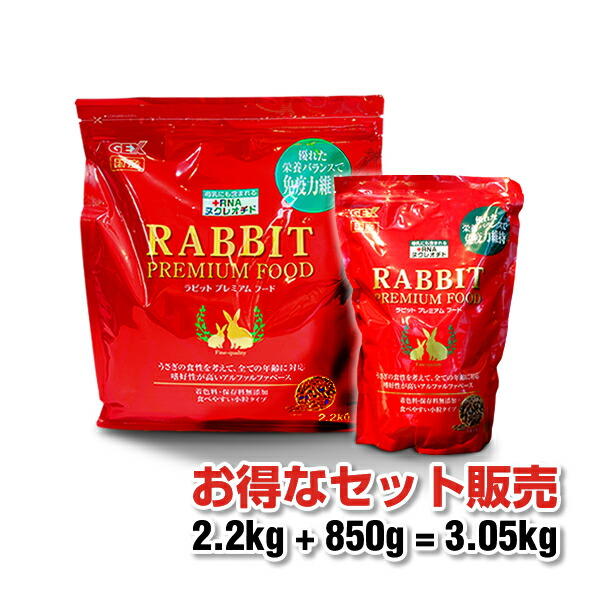 楽天市場】ジェックス ラビット プレミアムフード 2.2kg ペット