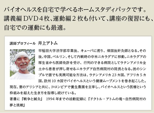 6枚セット 別包装dvd2枚を含む 廉価版 デポル セレクト 店 医学 薬学 病気は治すのではなく 治るのです 科学 医学 技術 家庭の医学 薬や医療に頼らず 生命を躍動させる方法 バイオヘルス アトムのホームスタディパック