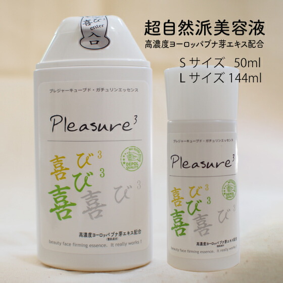 組み換えるver.3 高濃さヨーロッパ山毛欅芽抽出エキス練り合わせる プレジャー・キューブド ガチュリンエッセンス [ 美容液 旧特定化構成成分 無足し加える エイジングケア 低揺りうごかす 保湿 生まれながら ハリ ツヤ 保湿 肌を整える ] 母の日にも 鍼灸師締めくくる