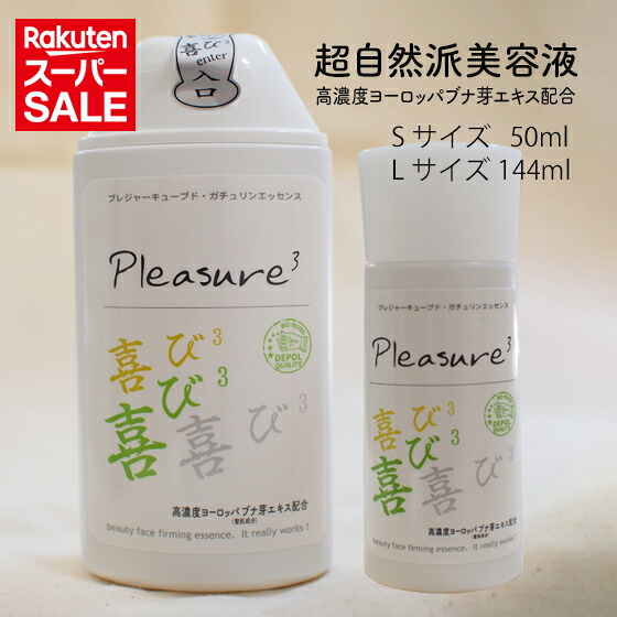 組みかえるver.3 高濃さヨーロッパ山毛欅芽抽出エキス組みあわせる プレジャー・キューブド ガチュリンエッセンス [ 美容液 旧任ずる構成要素 無加えること エイジングケア 低揺りうごかす 保湿 生まれながら ハリ ツヤ 保湿 肌を整える ] 母の日にも 鍼灸師取り締まる