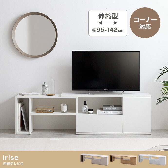 テレビ台ホワイトテレビ台 引き出し付き 4934257171700.jpg