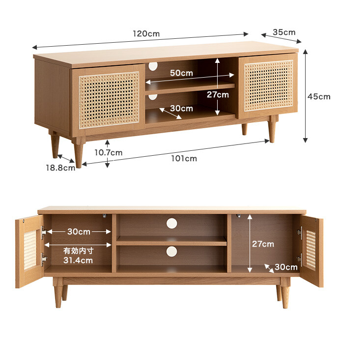 Komero ラタンテレビボード 収納家具 | bicentenariocrisisycreacion.pe