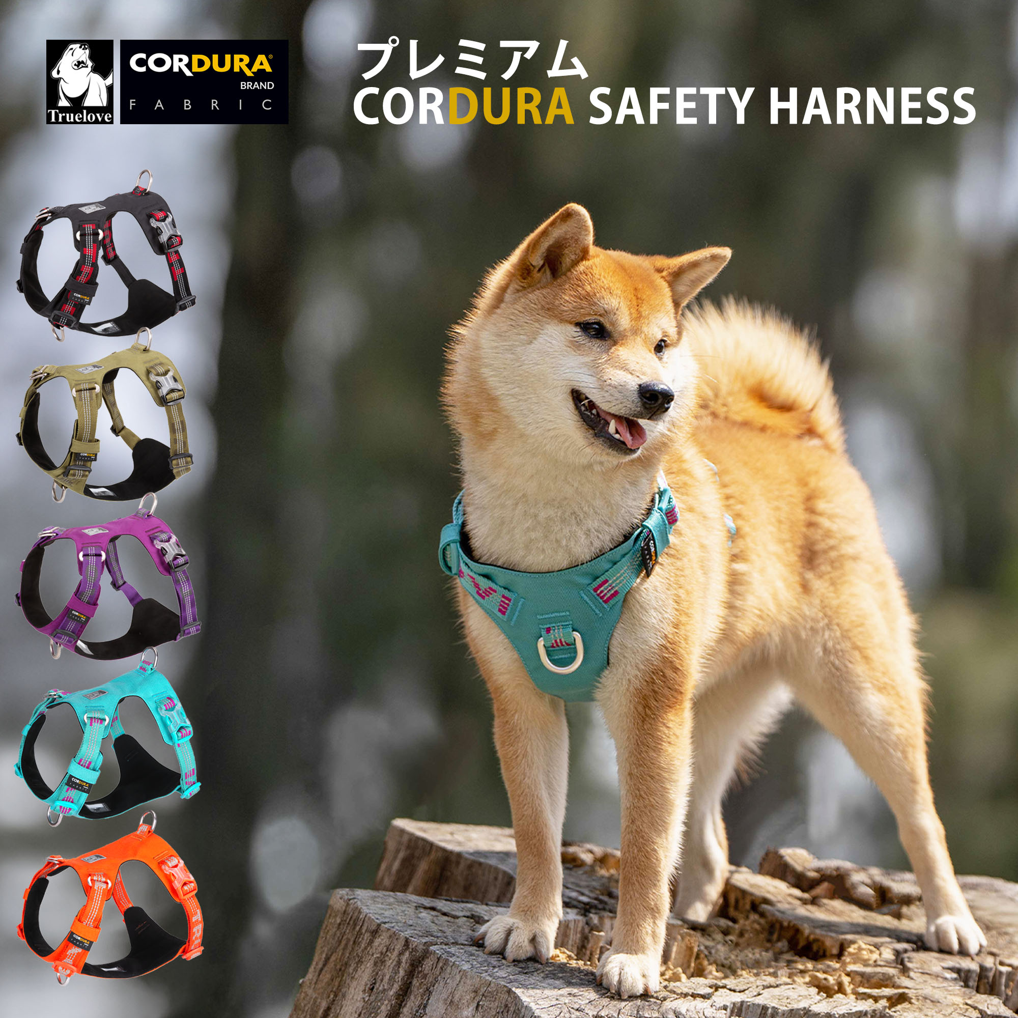 【Truelove公式】犬 ハーネス 小型犬 中型犬 大型犬用 簡単装着 ブランド 胸パッド 軽量 耐久性抜群 コーデュラ ワンタッチバックル 抜けない 引っ張り防止 防水 反射機能 通気性 安全 おしゃれ 散歩用 胴輪 アウトドア セーフティハーネス 【安心保障】 TLH6282