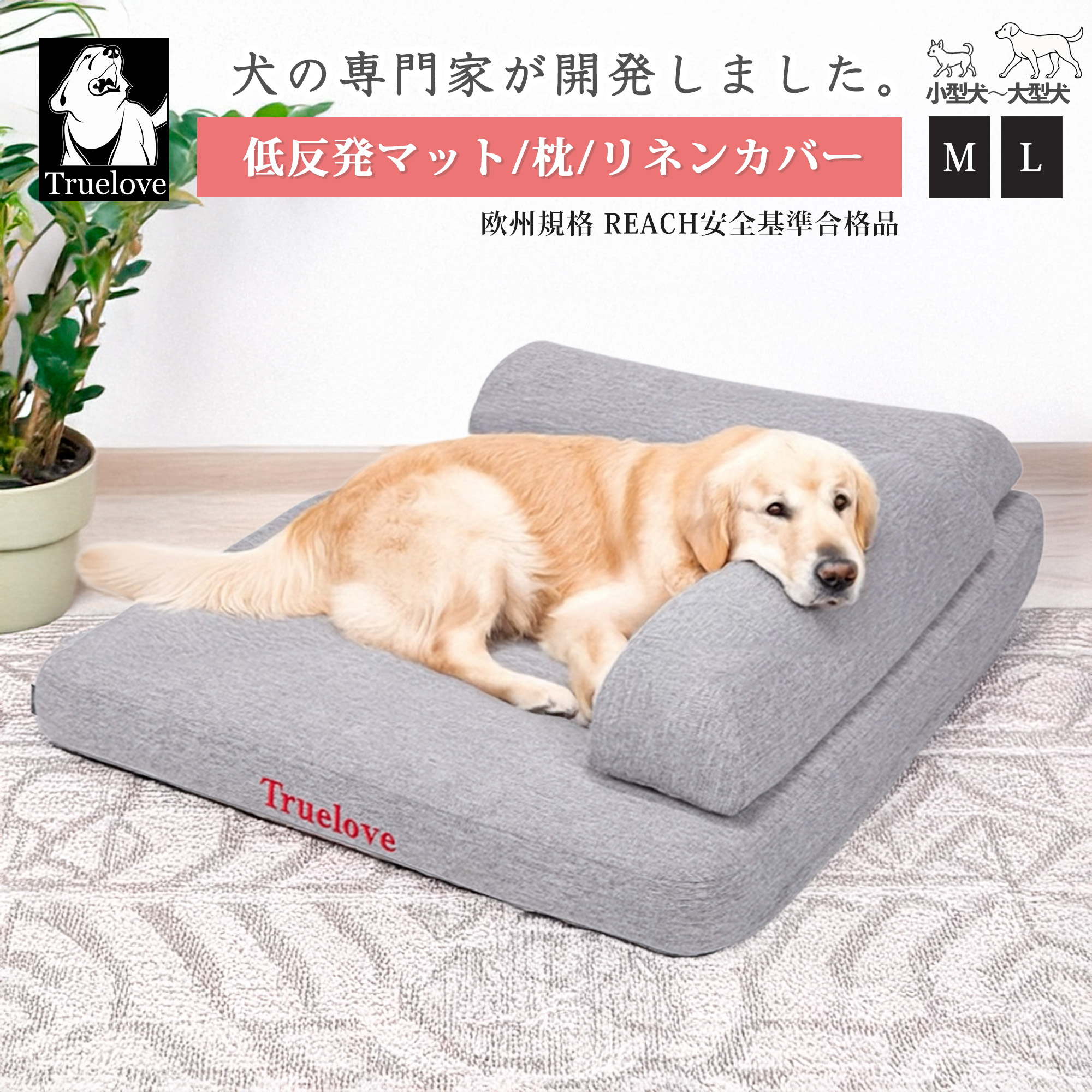 【Truelove公式】ペット 犬 猫 ベッド 低反発 波型 マットレス 加重分散 ピロー リネン混生地 洗えるカバー 滑り止め 通気性 柔らかく 丈夫 快適 子犬 成犬 シニア 猫用 犬用 オールシーズン 室内 おしゃれ シンプル ナチュラルコンフォートベッド TLX1211｜TRUELOVE公式ショップ 店 12,249円