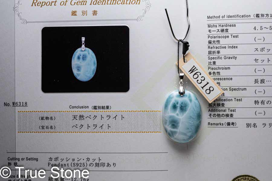珍品★特大　y-85　ラリマー★サイズ測る前の特価★ペンダントトップ lamr-pt12801is-350x350.jpg