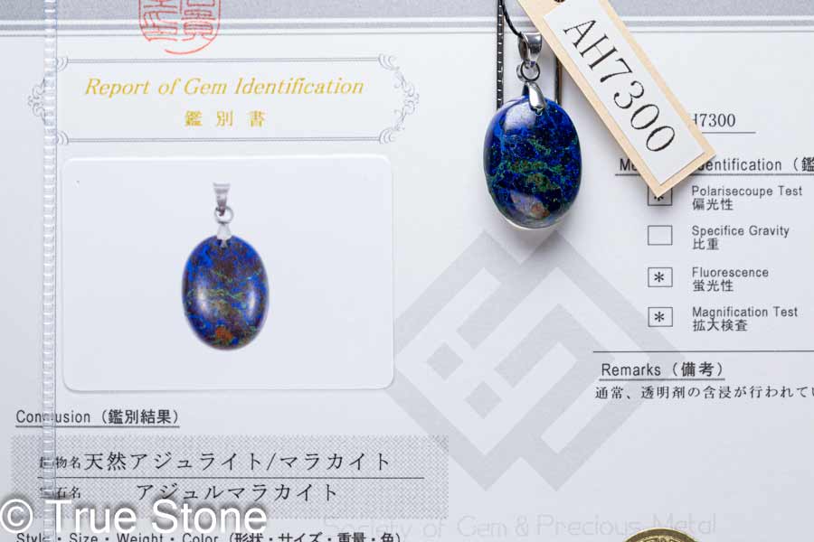 パワーストーン　天然石　アズライト＋マラカイト　112g　No.984 パワーストーン 天然石 アズライト＋マラカイト 112g No.984