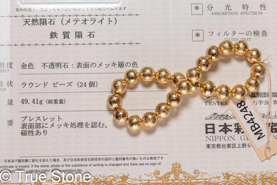 楽天市場】鑑別書付き ギベオン隕石 アイアン メテオライト