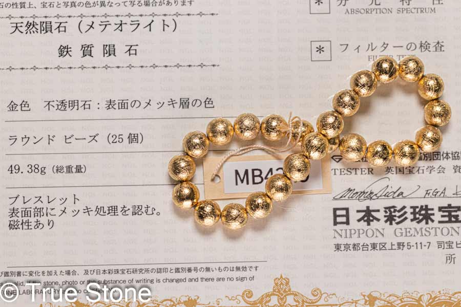 鑑別書付き ギベオン隕石 アイアン メテオライト ブレスレット ゴールド ナミビア 鉄隕石 隕石 ナミビア ウィドマンシュテッテン 44,220円