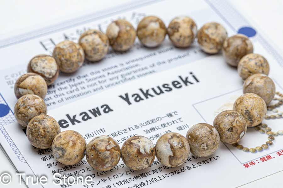 新潟県 糸魚川産 姫川薬石 ブレスレット 虎目石 放射線 ラジウム温泉 岩盤浴 ホルミシス効果 8,085円