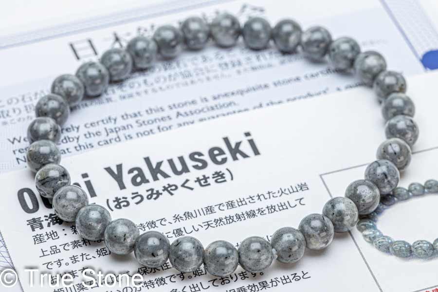 バドガシュタイン鉱石 12mm 自然ラジウムブレスレット 北投石 81201907001.jpg