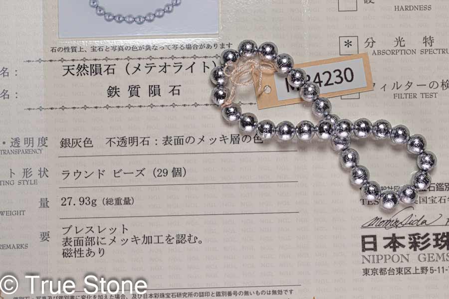 楽天市場】鑑別書付き ギベオン隕石 アイアン メテオライト