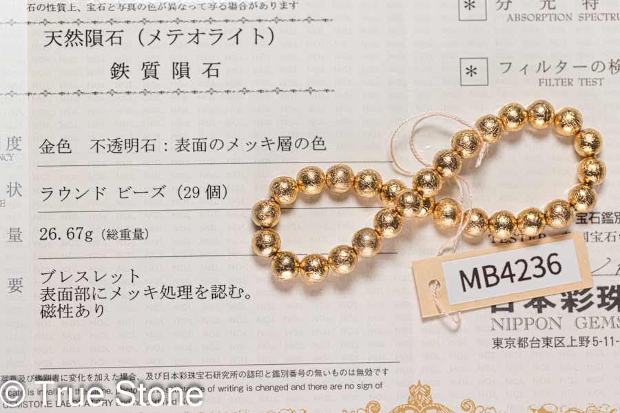rin7green様おまとめページギベオン　ブレスレット　シルバー　1-169 rin7green様おまとめページギベオン ブレスレット シルバー 1-169