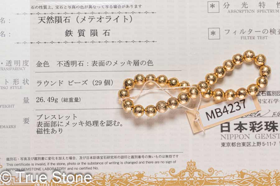 楽天市場】鑑別書付き ギベオン隕石 アイアン メテオライト