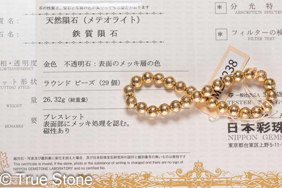楽天市場】鑑別書付き ギベオン隕石 アイアン メテオライト