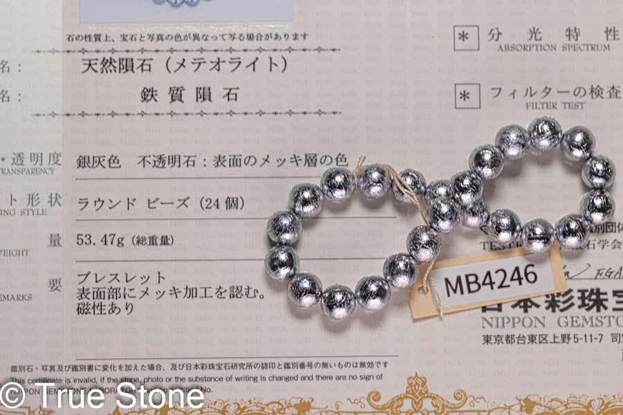 楽天市場】ギベオン 鉄隕石 メテオライト ブレスレット 7.5mm ナミビア