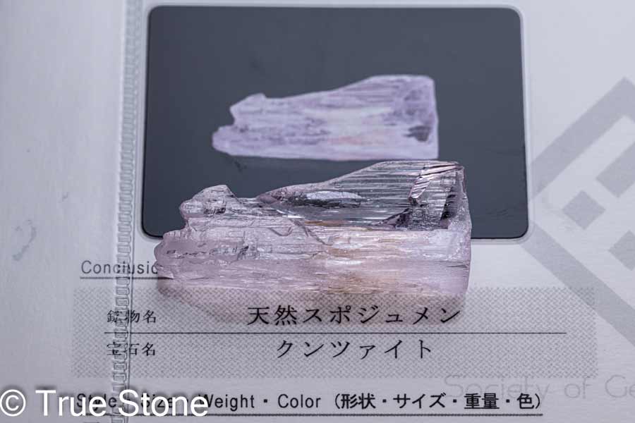 クンツァイト　リチア輝石　原石　300g 楽天市場】クンツァイト リチア輝石 結晶 原石最高級【約24.8g
