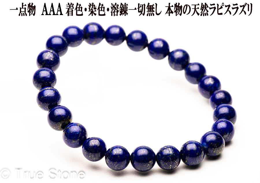 DAIZEN / ストーンバングル<ラピスラズリ>早い者勝ち‼️ img1010.jpg
