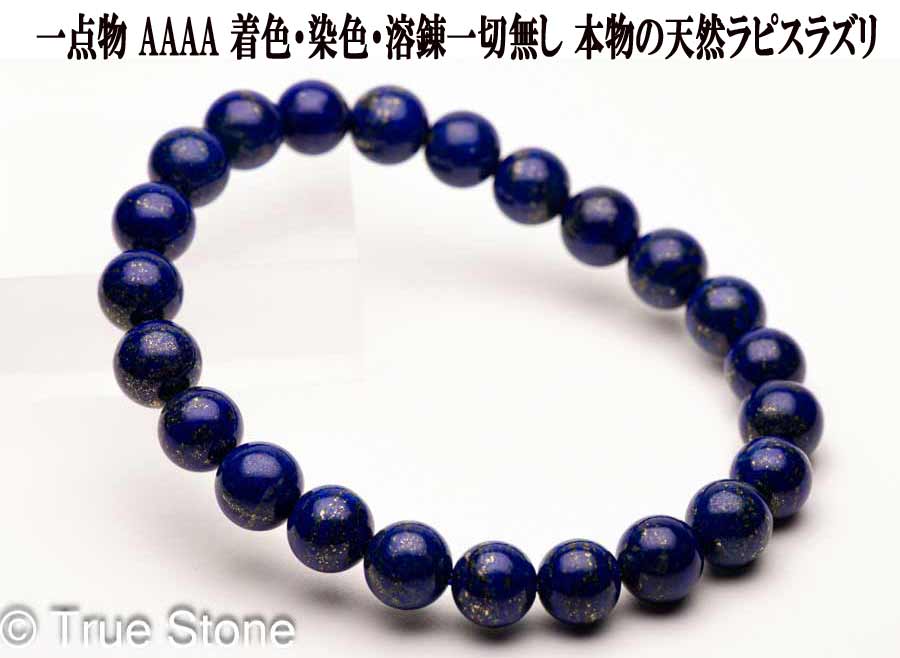 DAIZEN / ストーンバングル<ラピスラズリ> a16801-1_700.jpg