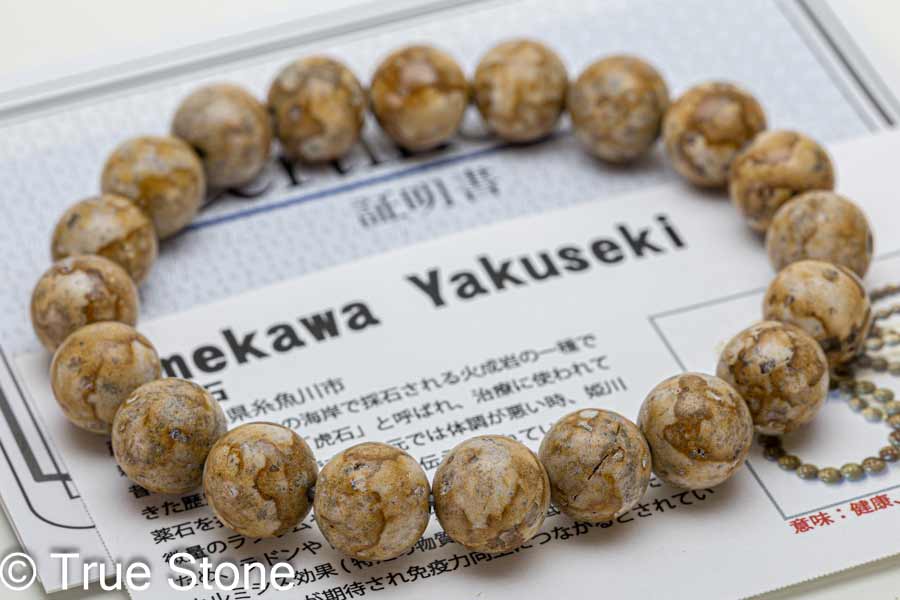 楽天市場】【店長一押し！】 漢方薬で「虎石」と呼ばれた奇跡の石