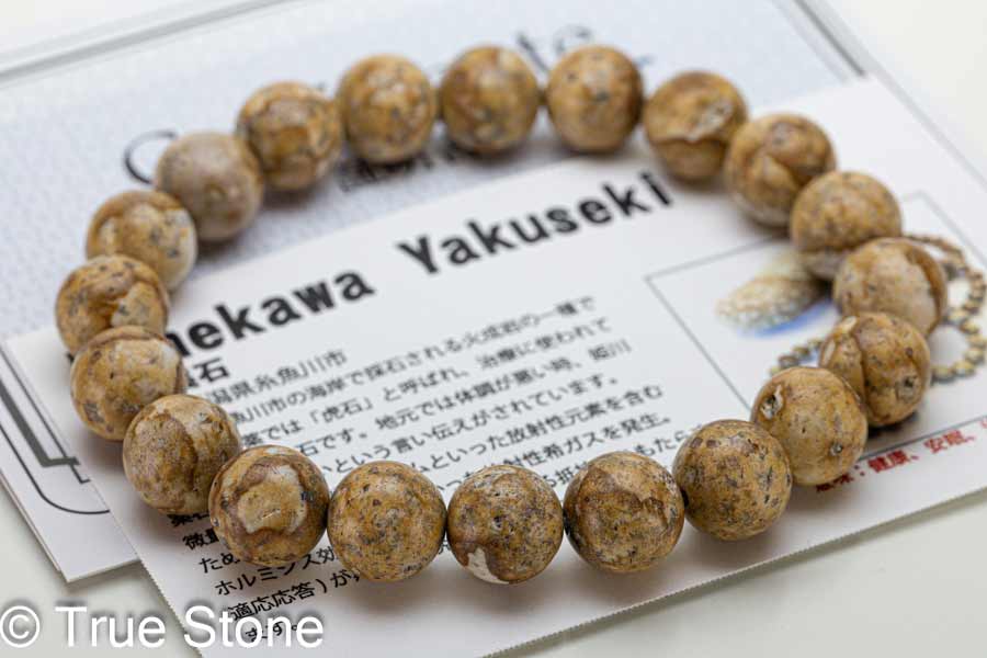 楽天市場】【店長一押し！】 漢方薬で「虎石」と呼ばれた奇跡の石