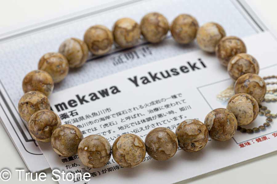新潟県 糸魚川産 姫川薬石 ブレスレット 虎目石 放射線 ラジウム温泉 岩盤浴 ホルミシス効果
