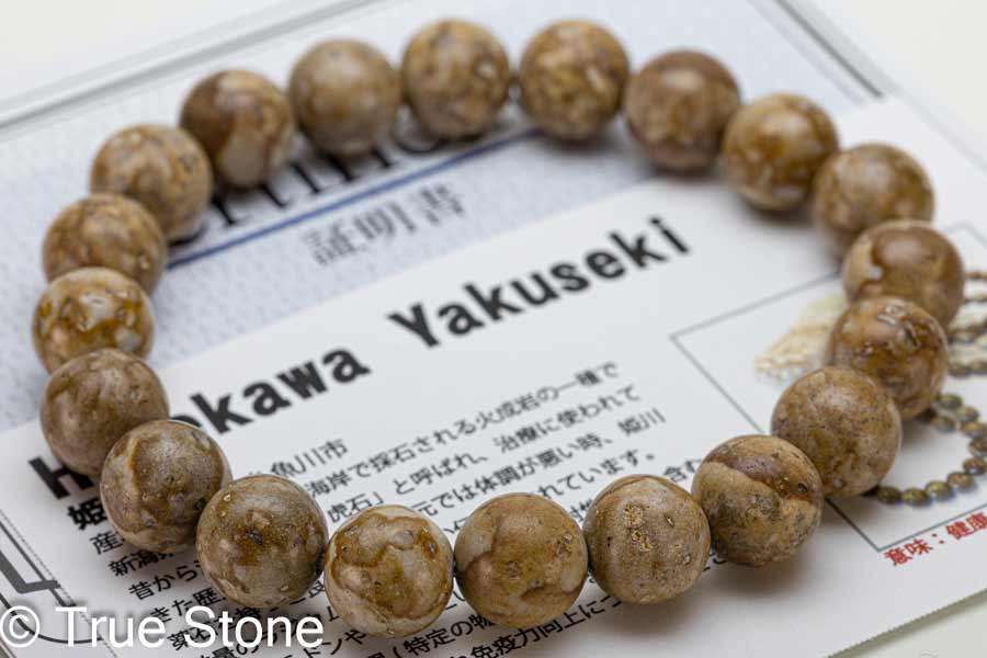 新潟県 糸魚川産 姫川薬石 ブレスレット 虎目石 放射線 ラジウム温泉 岩盤浴 ホルミシス効果