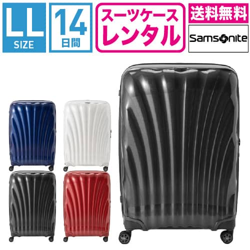 楽天市場】【レンタル】スーツケース レンタル 送料無料 TSAロック≪14
