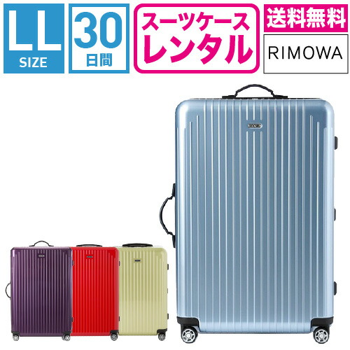 リモア キャリーケース RIMOWA リモワ キャリーケース RIMOWATOPAS BUSINESS トパーズ