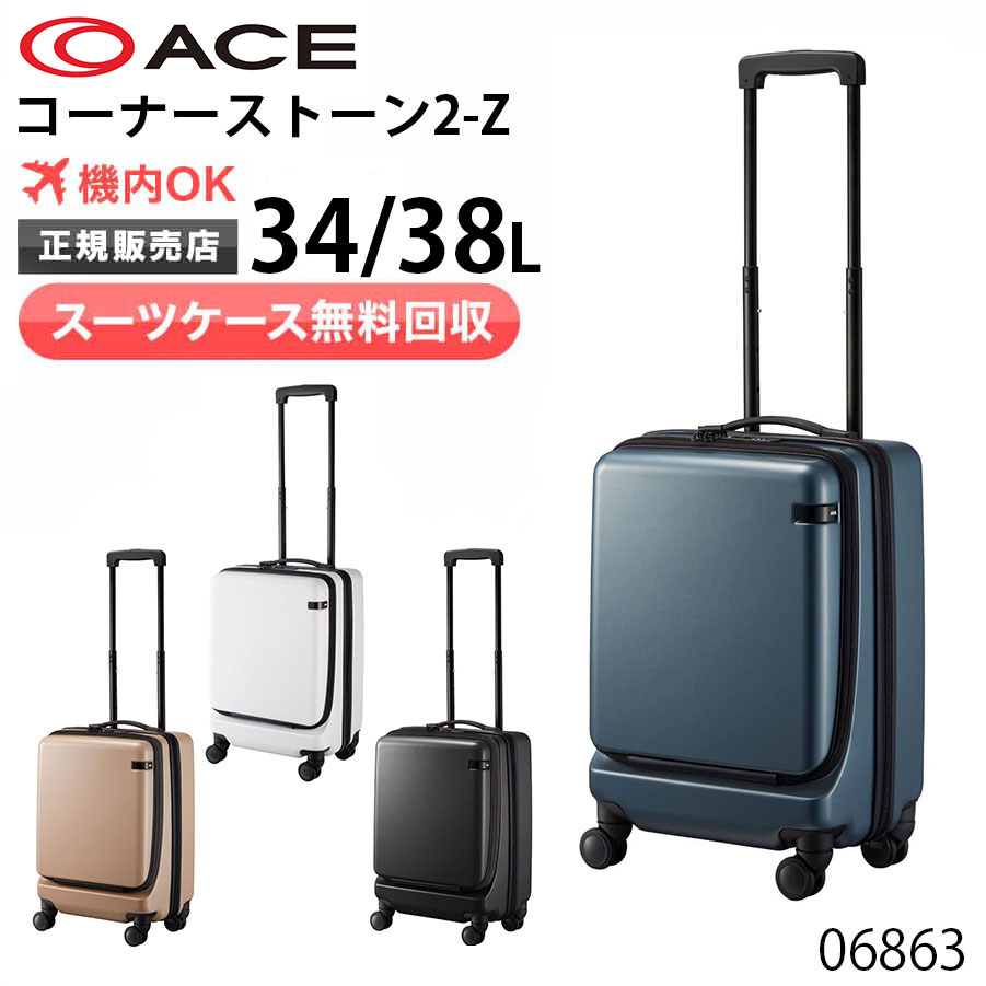 楽天市場】【SALE】【機内持ち込み】 【送料無料】 ACE PROTECA Step