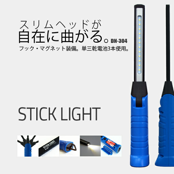 楽天市場】富士倉 8W充電式 LED スタイリッシュライト 投光器 YT-001 防災用品 : ＤＩＹとか本舗