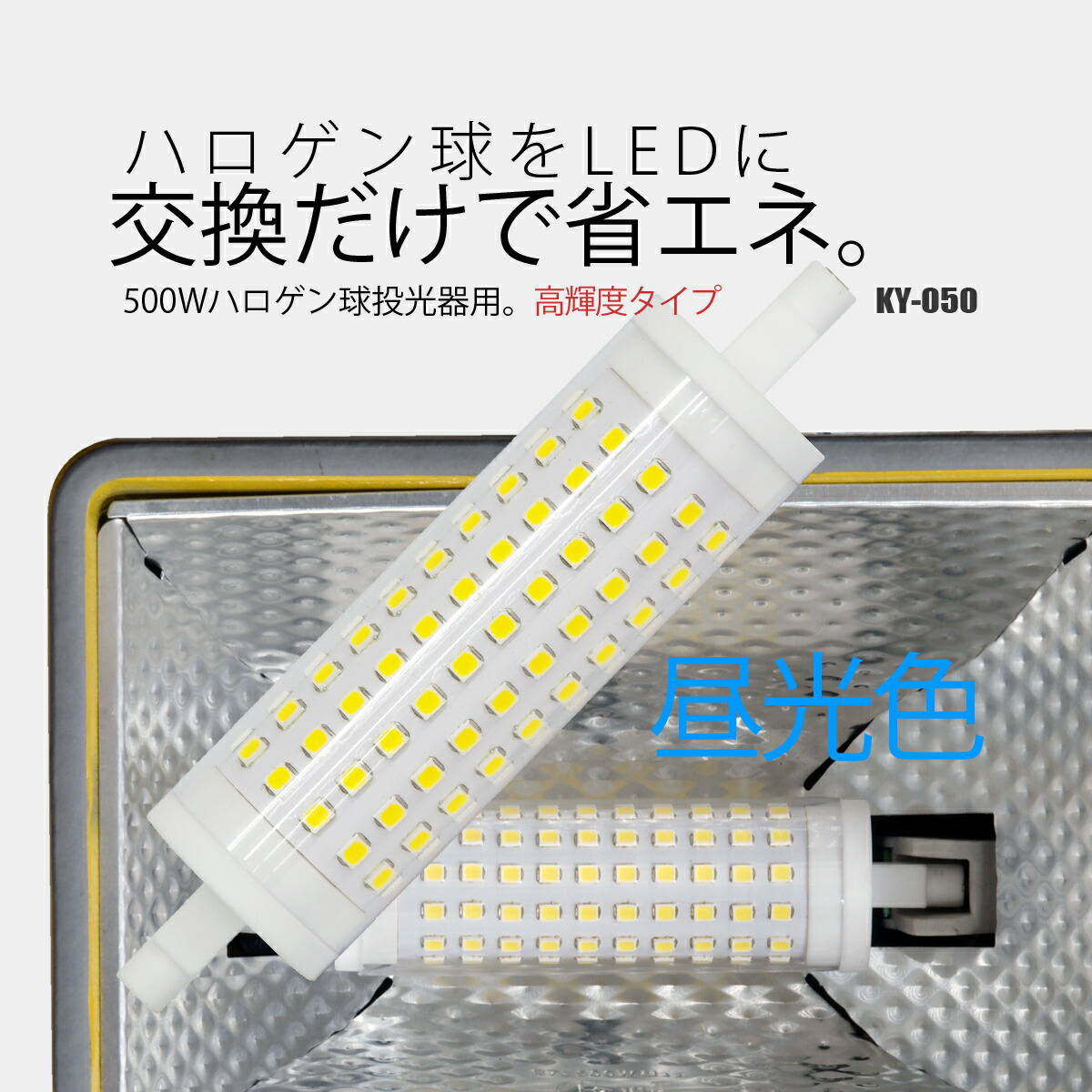 楽天市場】富士倉 8W充電式 LED スタイリッシュライト 投光器 YT-001 防災用品 : ＤＩＹとか本舗