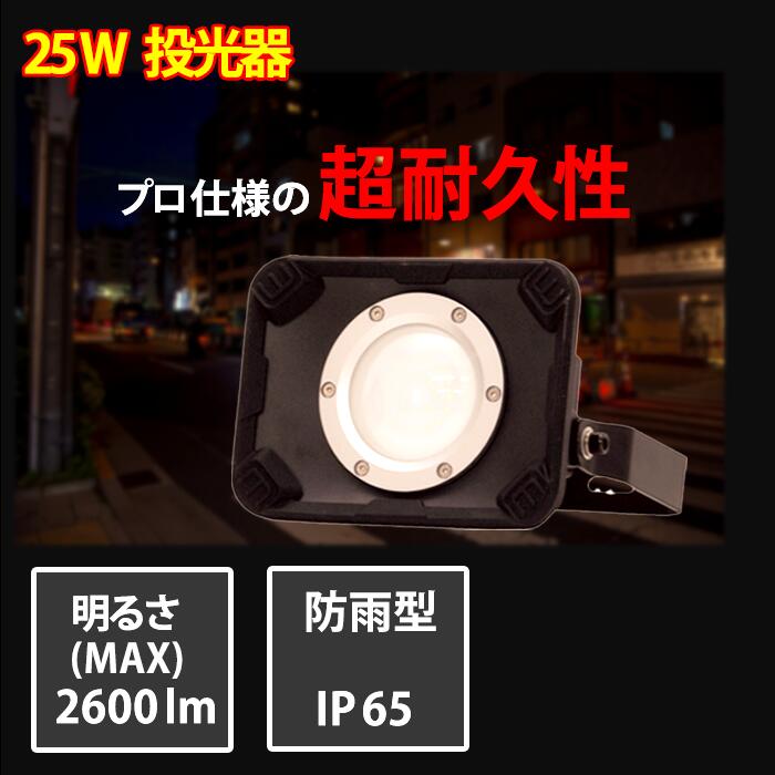 富士倉 申し受ける式 LED写真用照明 SVB続きもの 25W 省エネ やり方灯 LED 写真用照明 昼光色、P65 貼り出し灯  小夜点火装置 一こま工事 1年引きうける