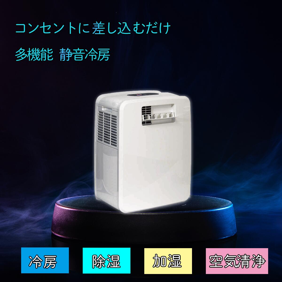 楽天市場】富士倉ポータブルエアコン PAC-360W 富士倉製ネッククーラー1個プレゼント 家庭用 ポータブルクーラー 熱中症対策 移動式エアコン  クーラー エアコン ポータブル 冷風 除湿 加湿 空気清浄 窓用エアコン キャスター付き 工事不要 : ＤＩＹとか本舗