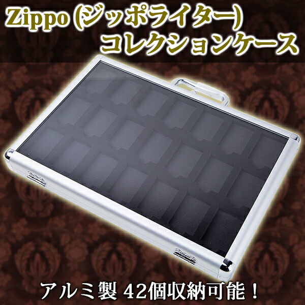 完売✨ジッポー　コレクションケース　ディスプレイ　10個用　ロゴプレート　③ 楽天市場】ジッポーライター用ディスプレーフレーム（コレクター