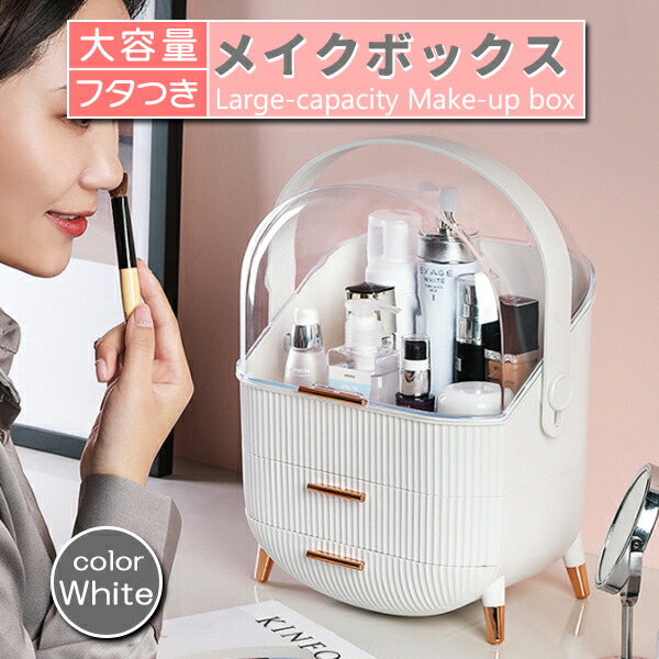 楽天市場】メイクボックス コスメボックス グリーン 緑 化粧品 収納