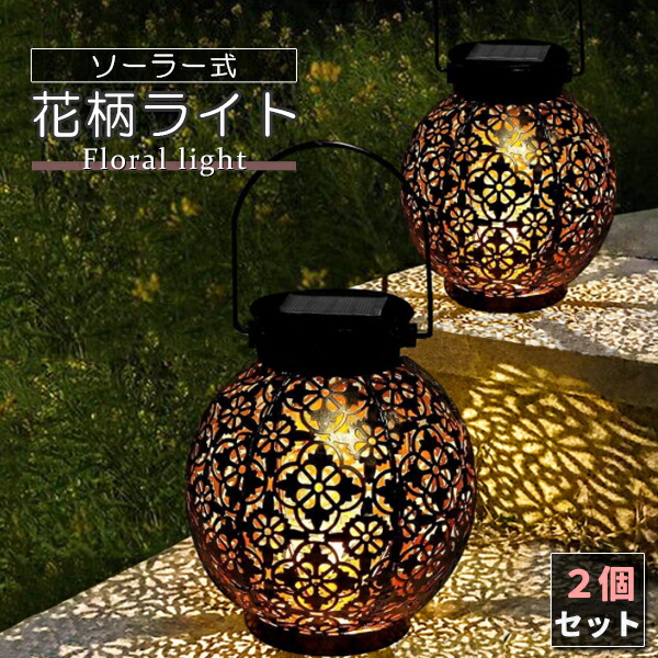 ソーラーランタン Ledランタン ソーラーライト屋外 おしゃれ ガーデンライト 最大65 オフ