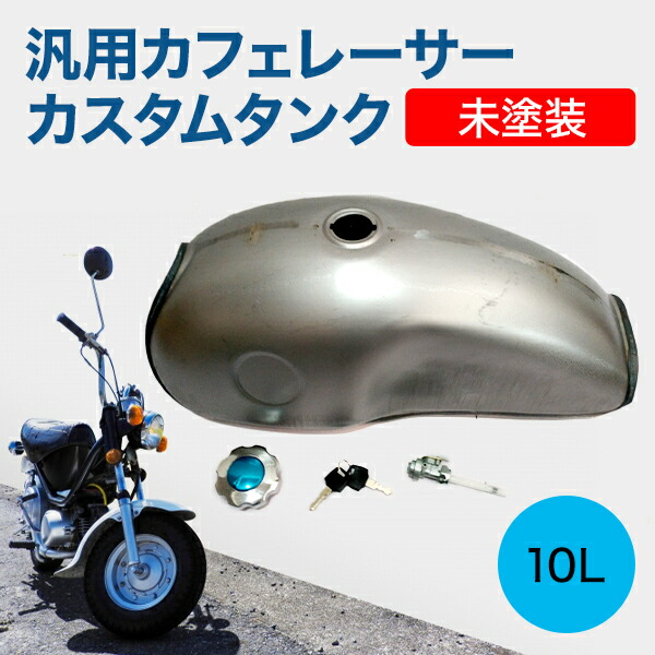 楽天市場】DT-1 DT1タイプ ガソリンタンク タンク 燃料タンク
