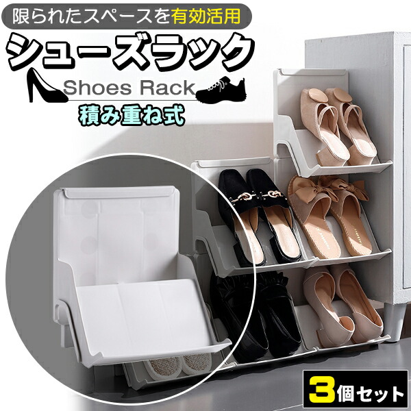 楽天市場】壁面収納シューズスタンド[I-346][nyuka未]/【ポイント 倍