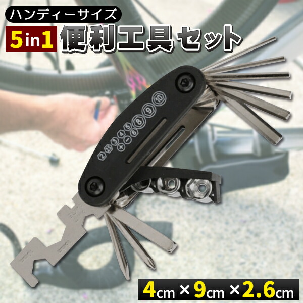 楽天市場】多機能 工具セット 携帯マルチツール 六角レンチ 自転車