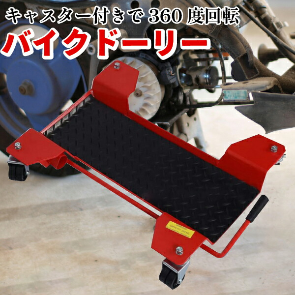 bikedolly.jpg
