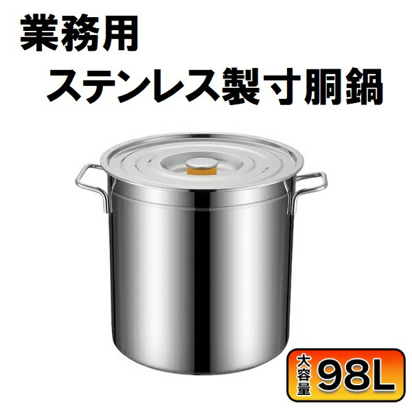 楽天市場】アルミ 料理鍋 60cm 日本製 / 打出料理鍋 両手鍋 円付鍋 段