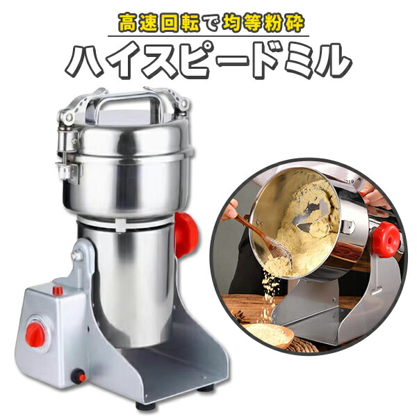 楽天市場】小型製粉機「ハイスピードミル」専用替刃 ステンレス製替え