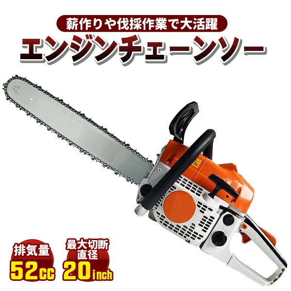 楽天市場】【本日最大2000円OFFクーポン】チェーンソー エンジン