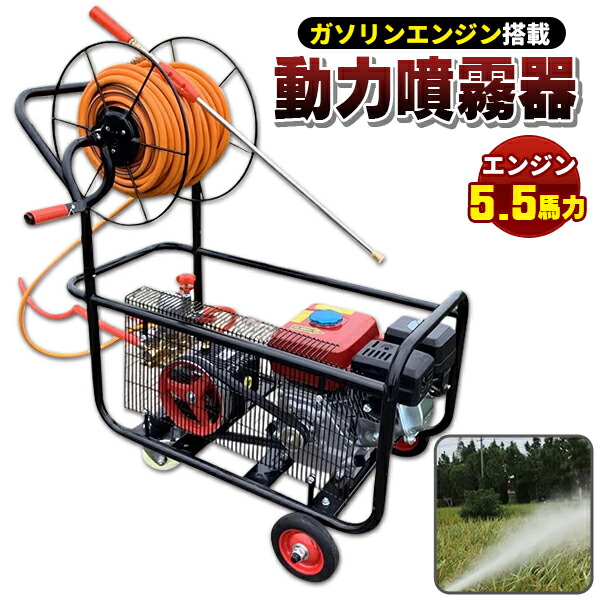【未使用】MS417CA 丸山 MARUYAMA キャリーセット動噴 動力噴霧器 未使用】MS417CA 丸山 MARUYAMA キャリーセット動噴 動力噴霧器