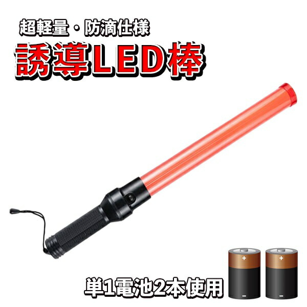 楽天市場】電子警笛音付LED合図灯 (手元LEDライト付) ESL-5KW誘導灯