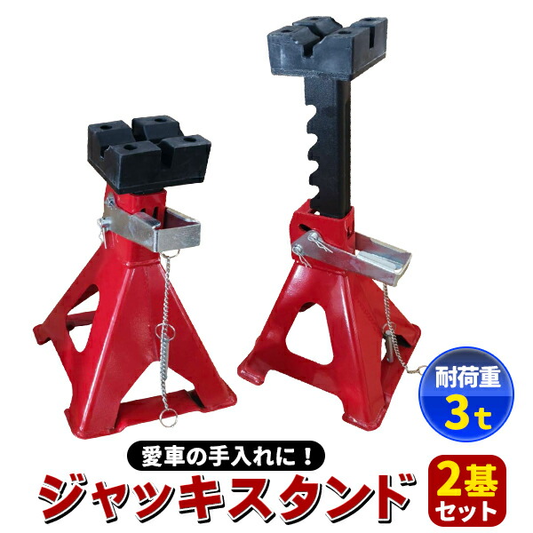 newjackstand_r-2.jpg