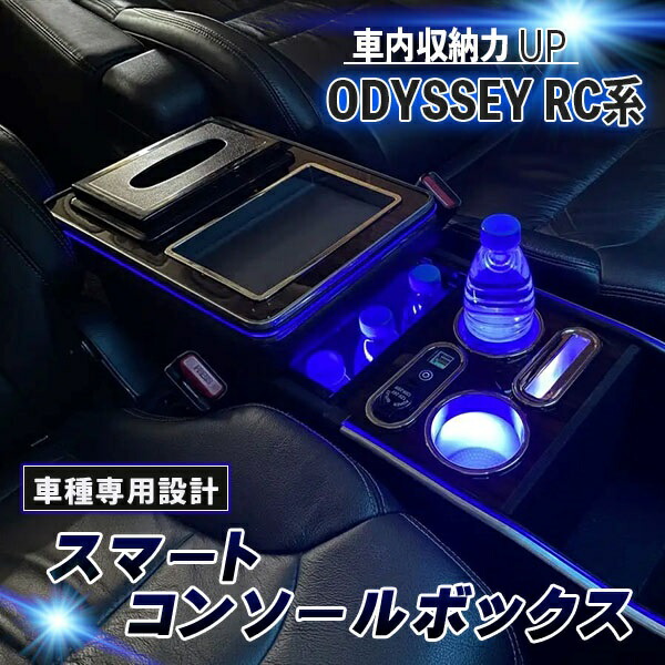 新品未使用 ホンダ オデッセイ RC1 純正センターテーブル オデッセイ RC1 リアセンターテーブル - メルカリ