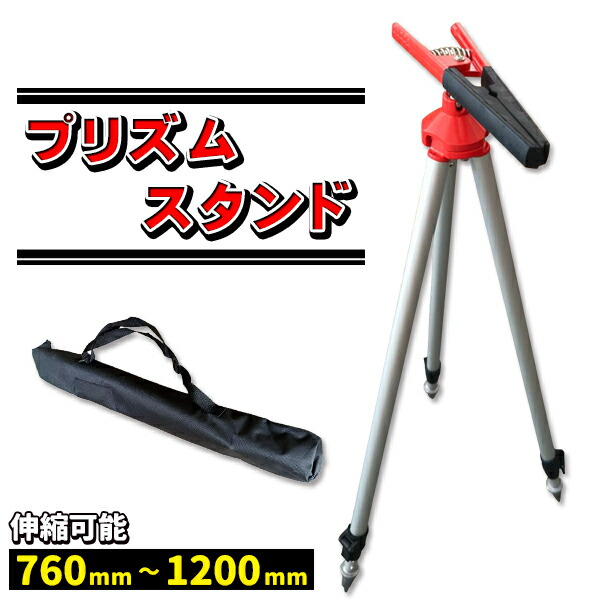 楽天市場】フレキシブルプリズム三脚 FPPS2 マイゾックス【送料 楽天市場】フレキシブルプリズム三脚 FPPS2 マイゾックス【送料